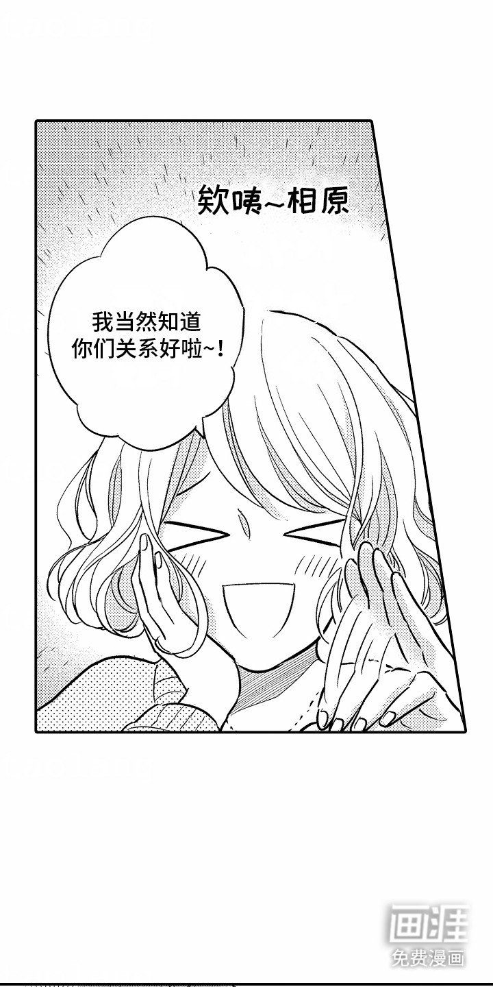 第14章：他不行