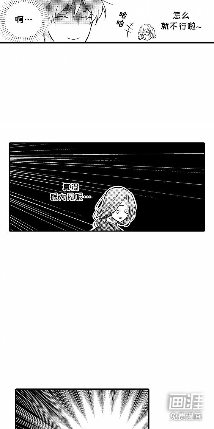 第14章：他不行
