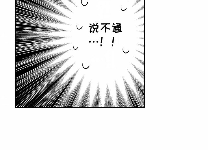 第14章：他不行