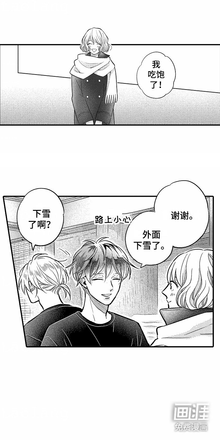 第15章：找上门