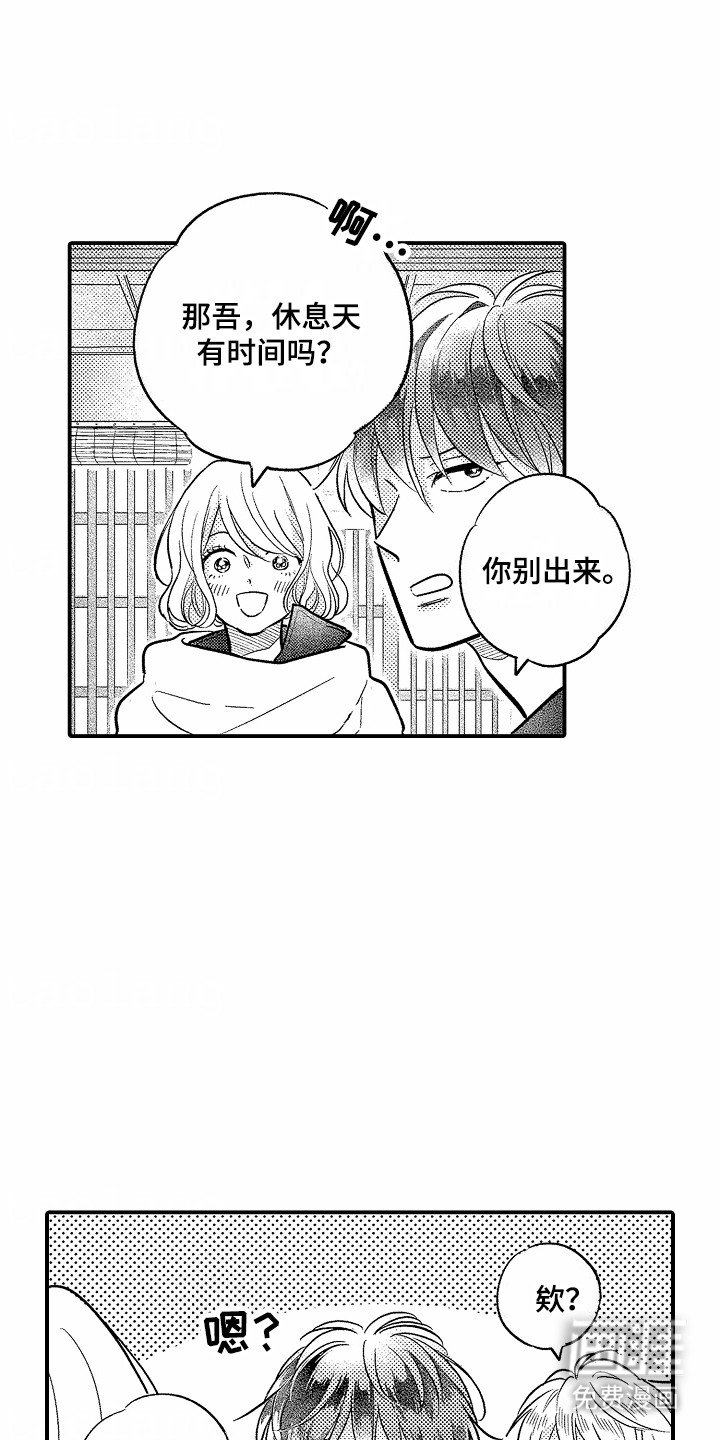 第15章：找上门