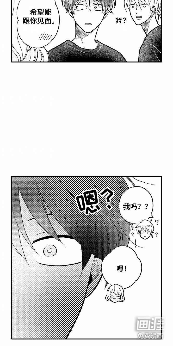 第15章：找上门