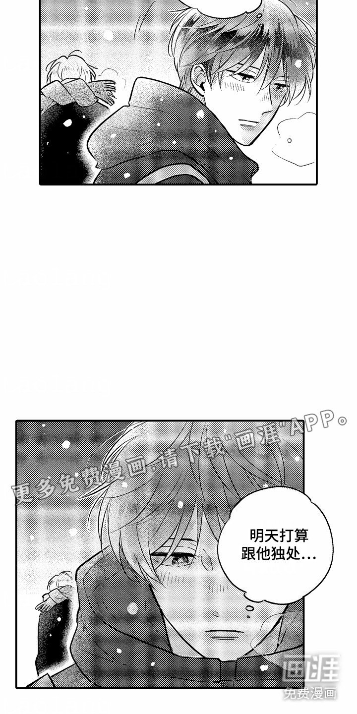 第15章：找上门