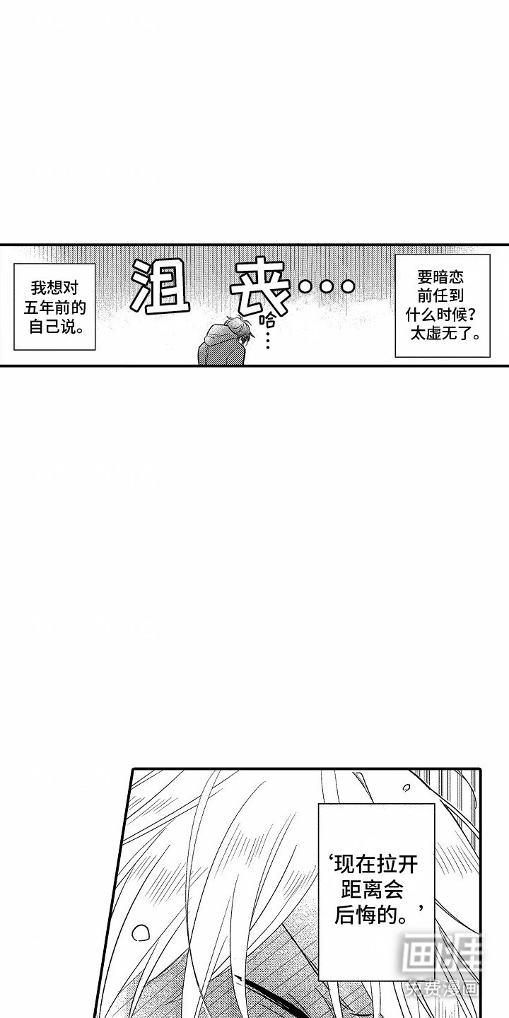 第2章：新员工