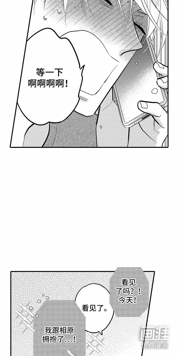 第2章：新员工