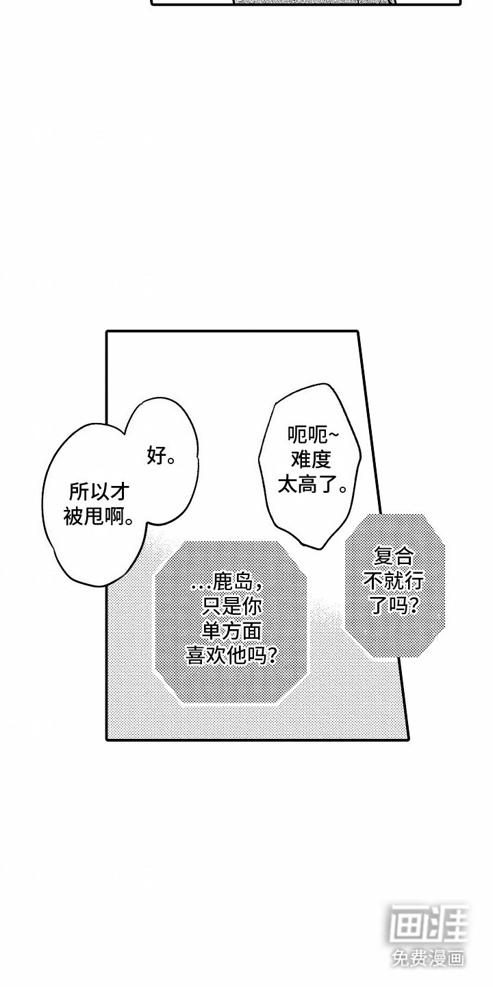 第2章：新员工