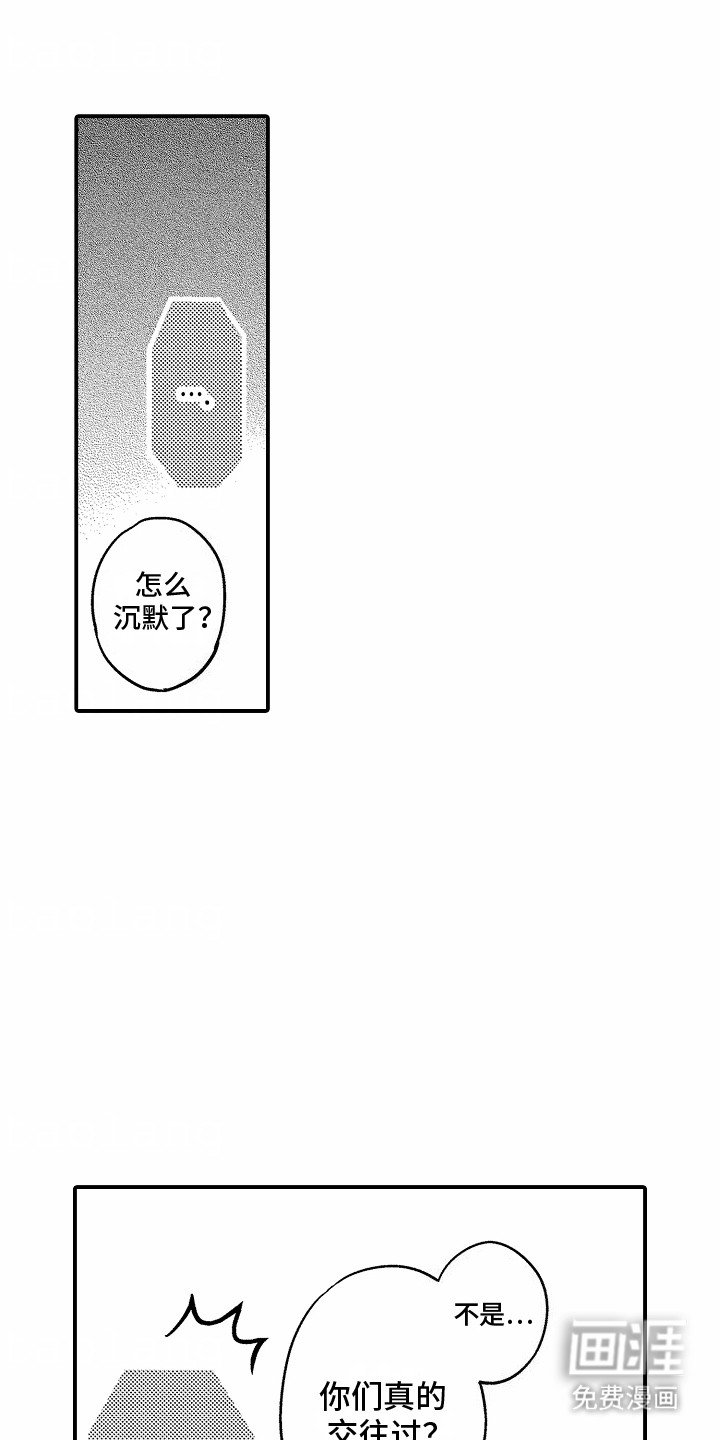 第2章：新员工
