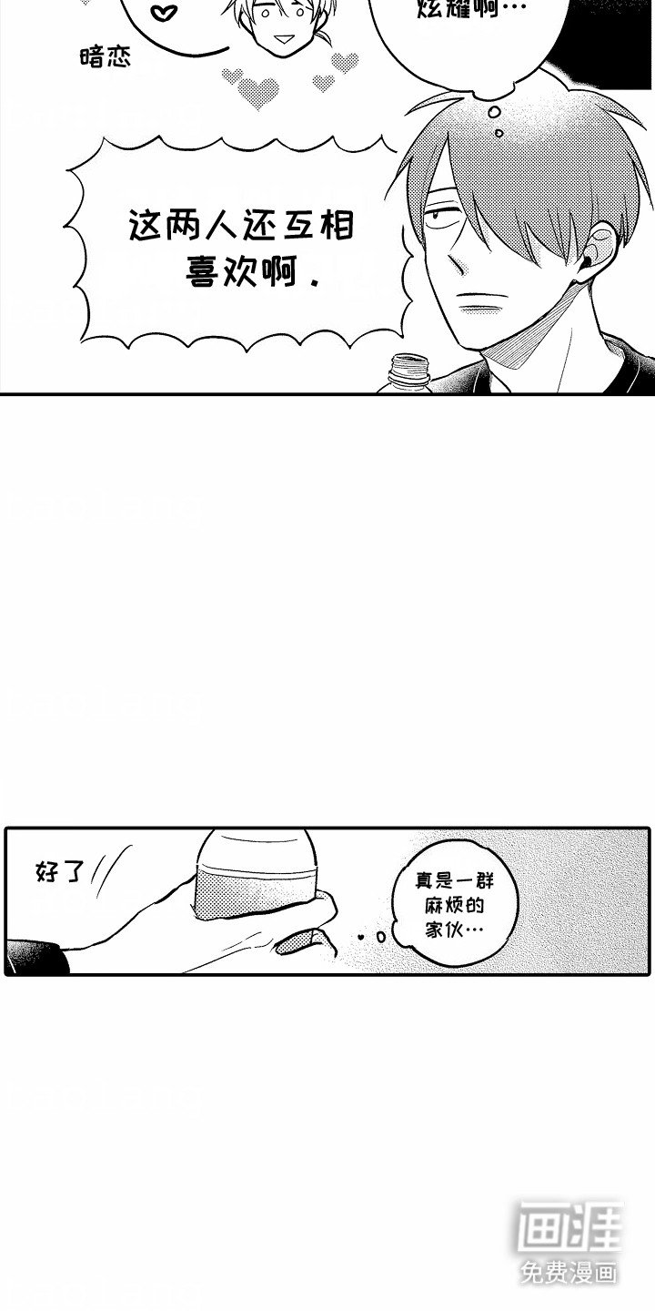 第2章：新员工