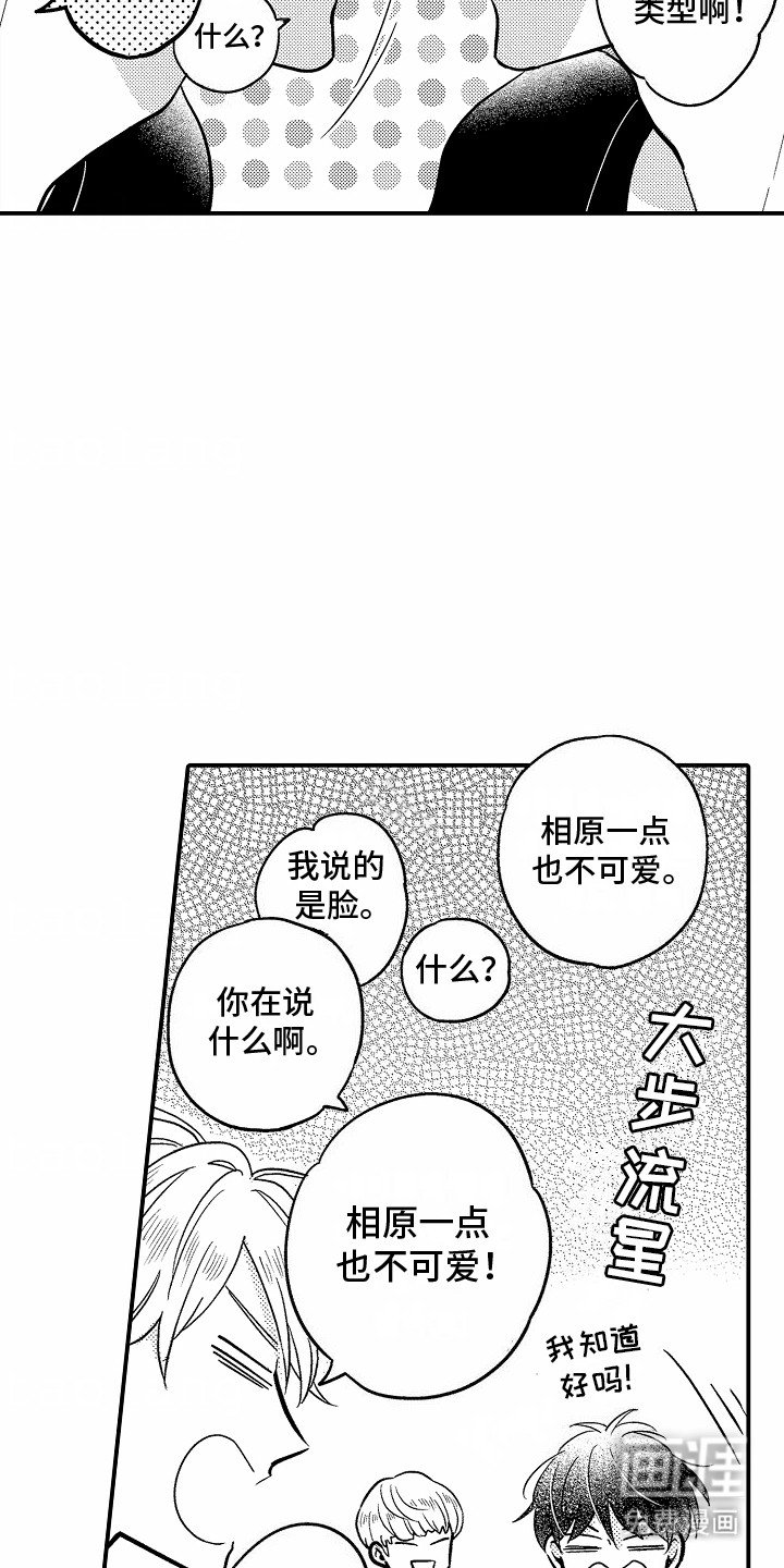 第2章：新员工