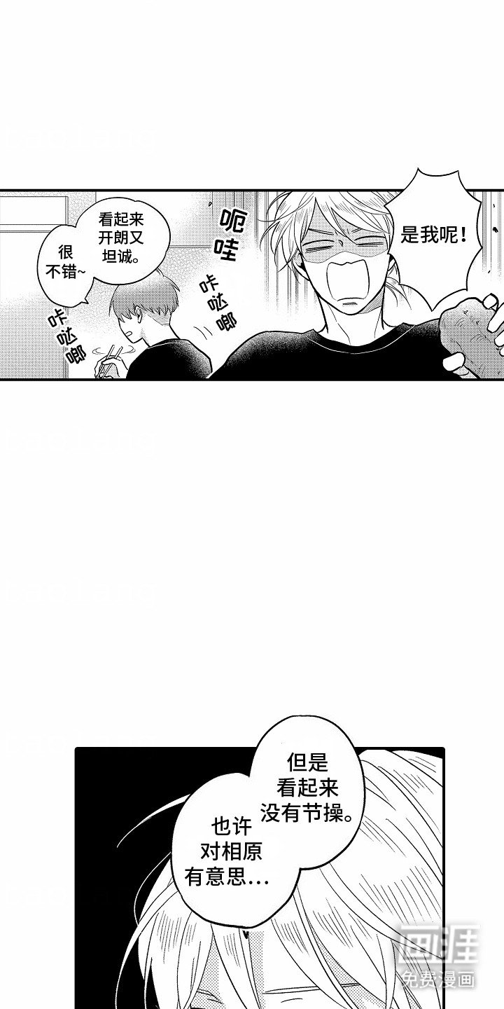 第2章：新员工