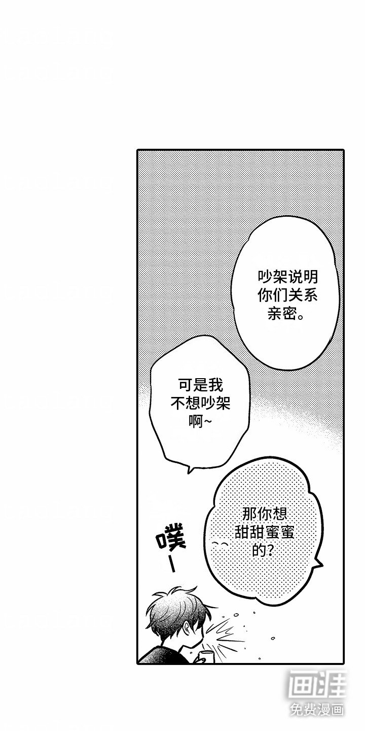 第3章：他们交往过