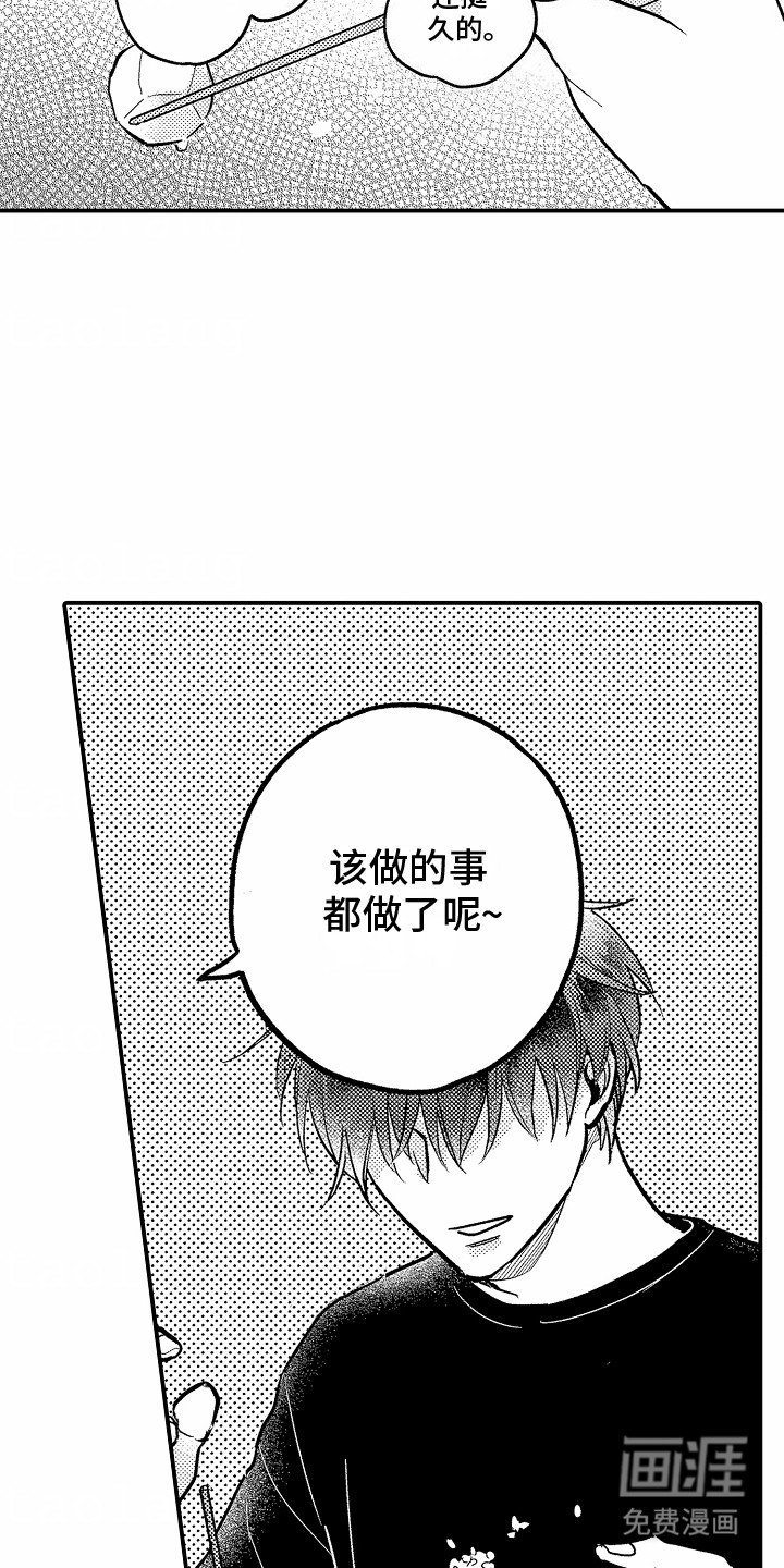 第3章：他们交往过