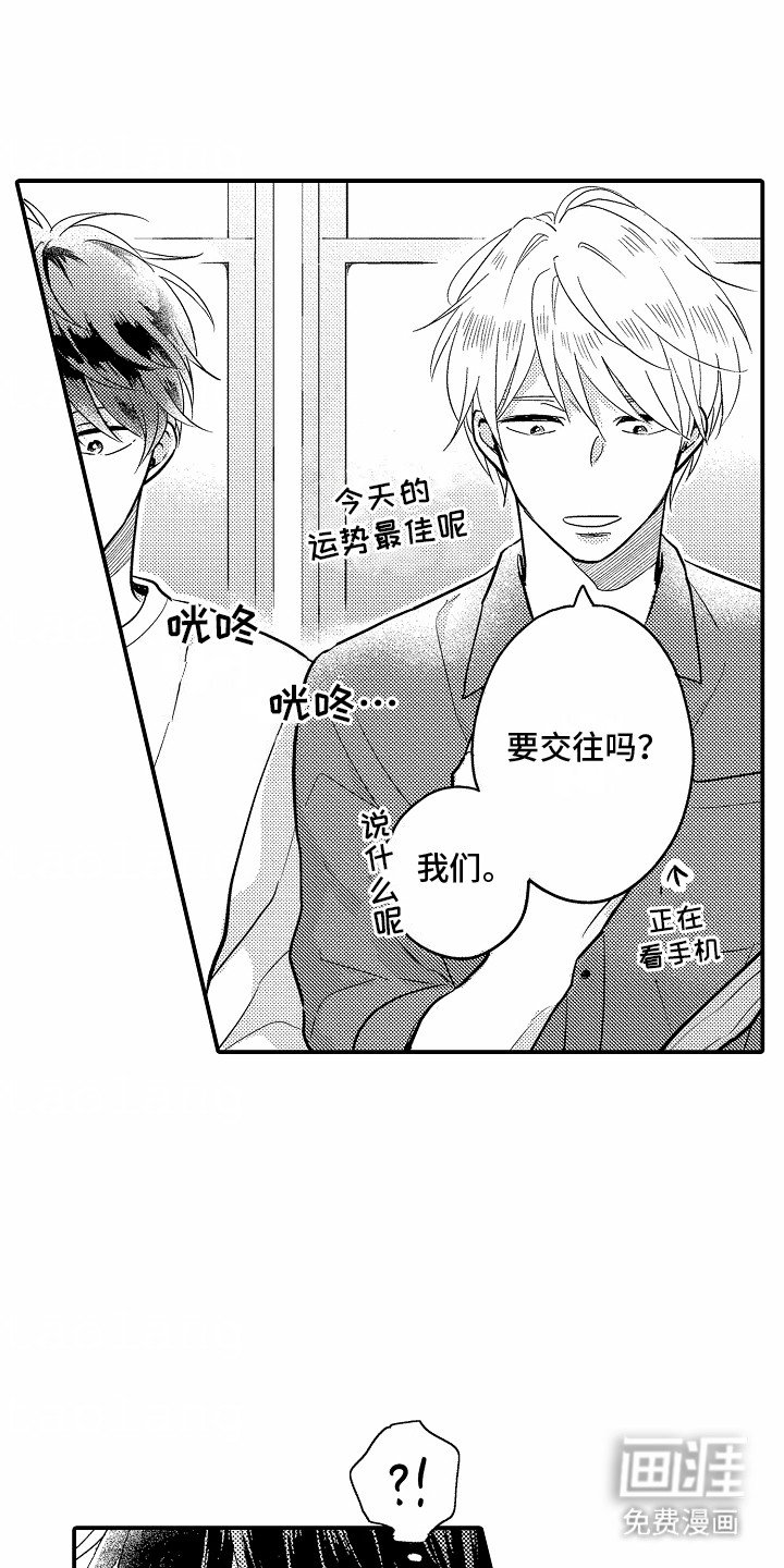 第3章：他们交往过