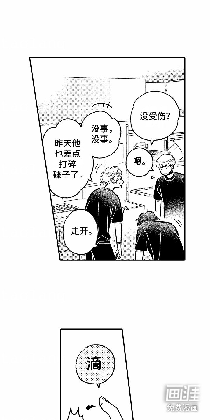 第3章：他们交往过