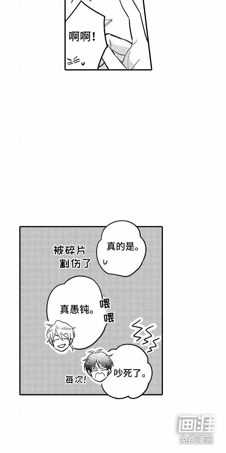 第3章：他们交往过