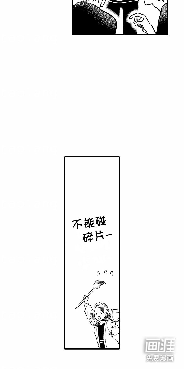 第3章：他们交往过