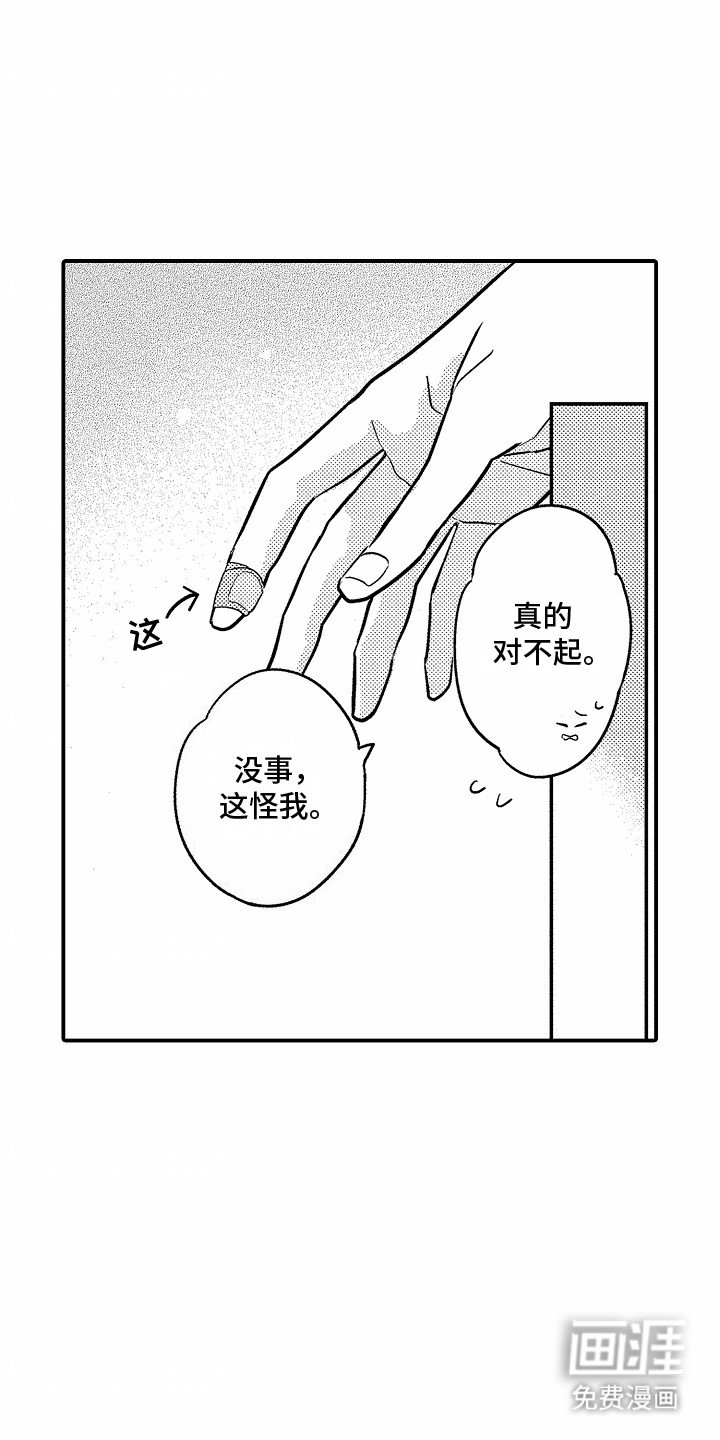 第4章：偷听