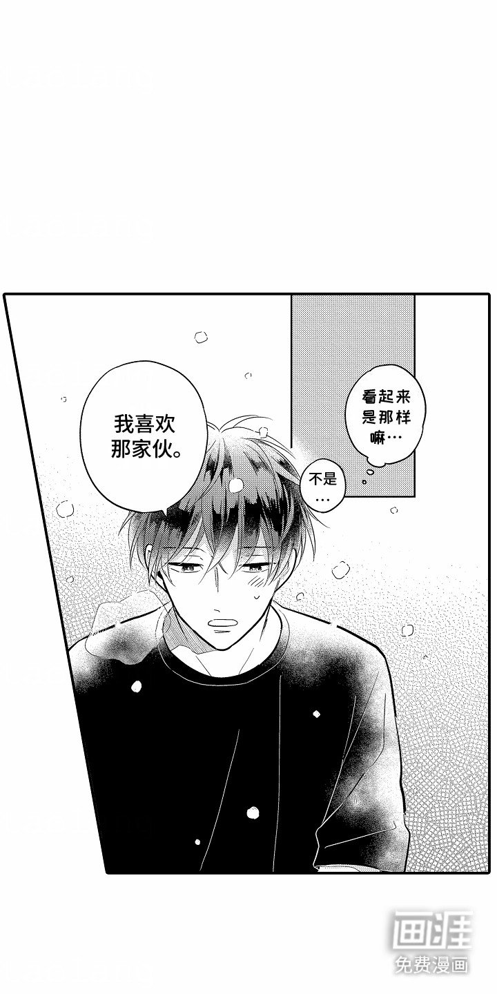 第4章：偷听