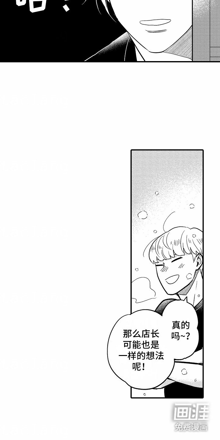 第4章：偷听