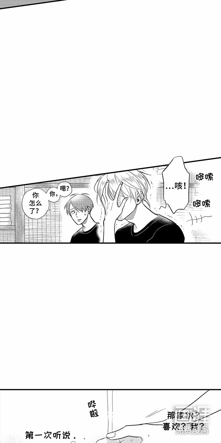 第5章：跟他回家