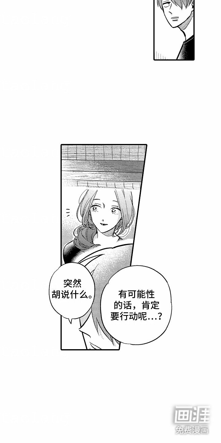 第5章：跟他回家
