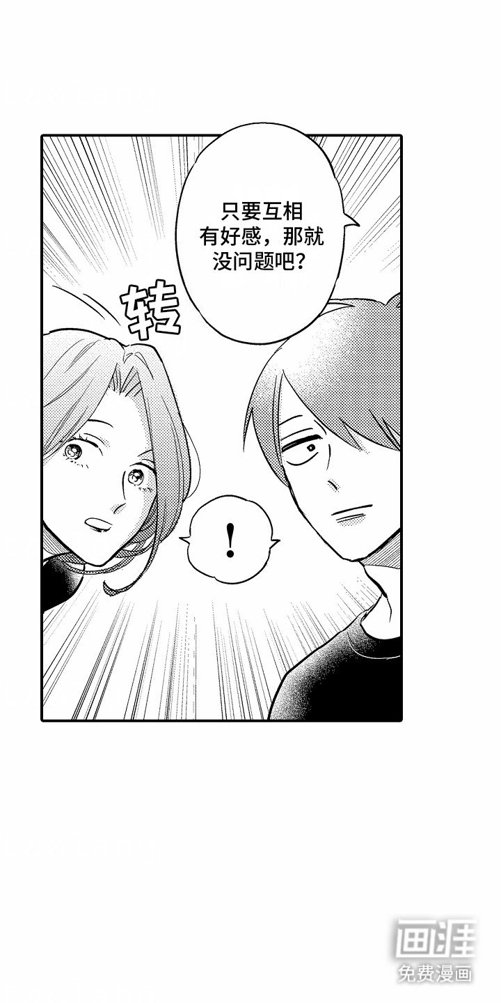 第5章：跟他回家