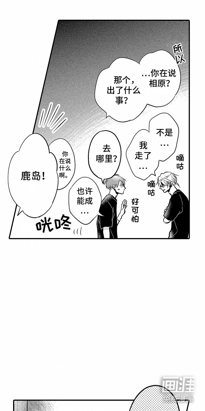 第5章：跟他回家