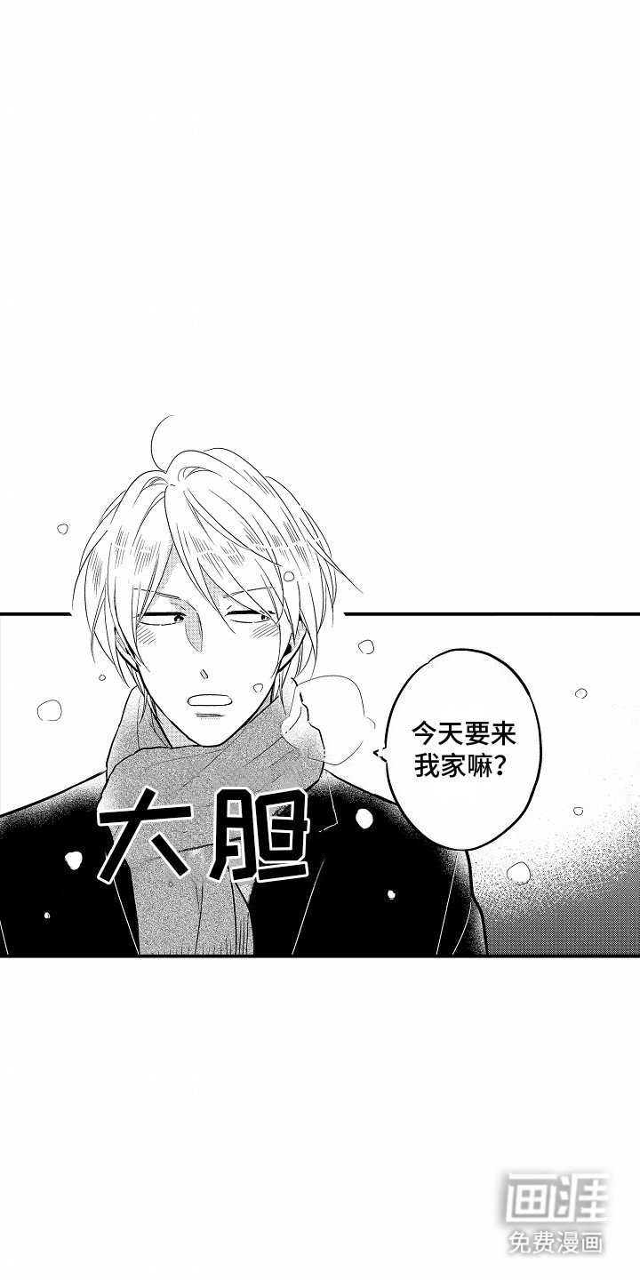 第5章：跟他回家