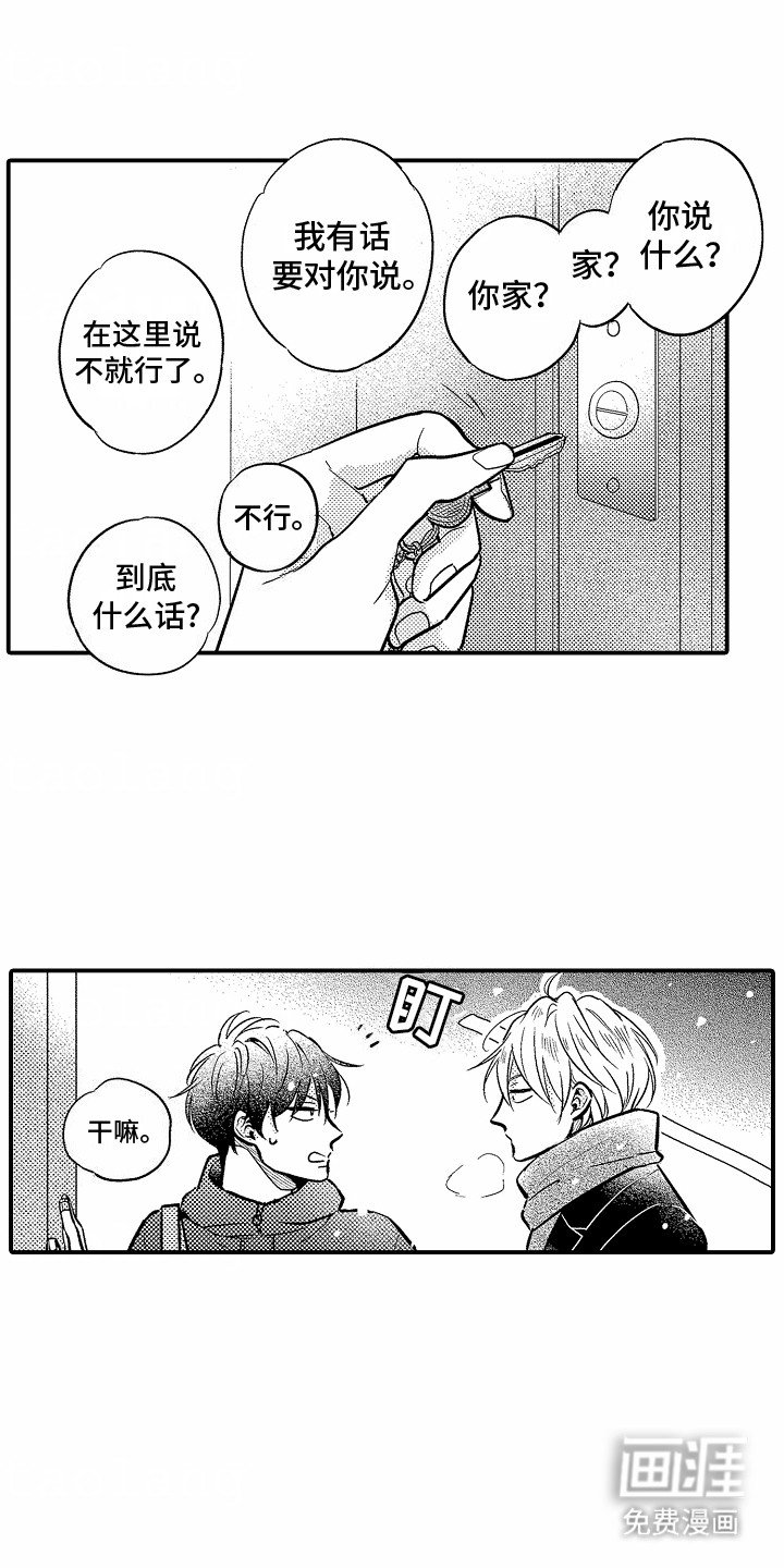 第5章：跟他回家