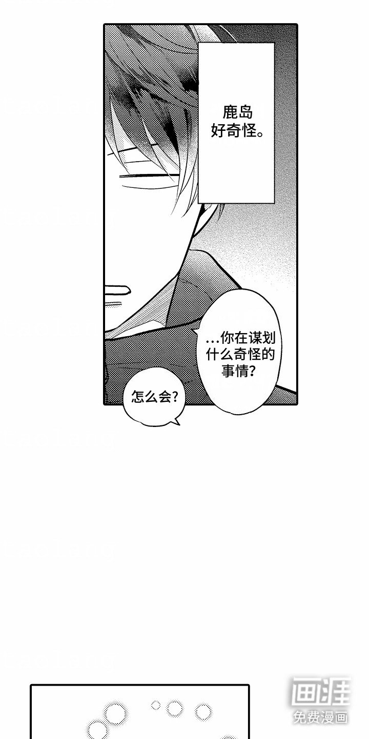 第5章：跟他回家
