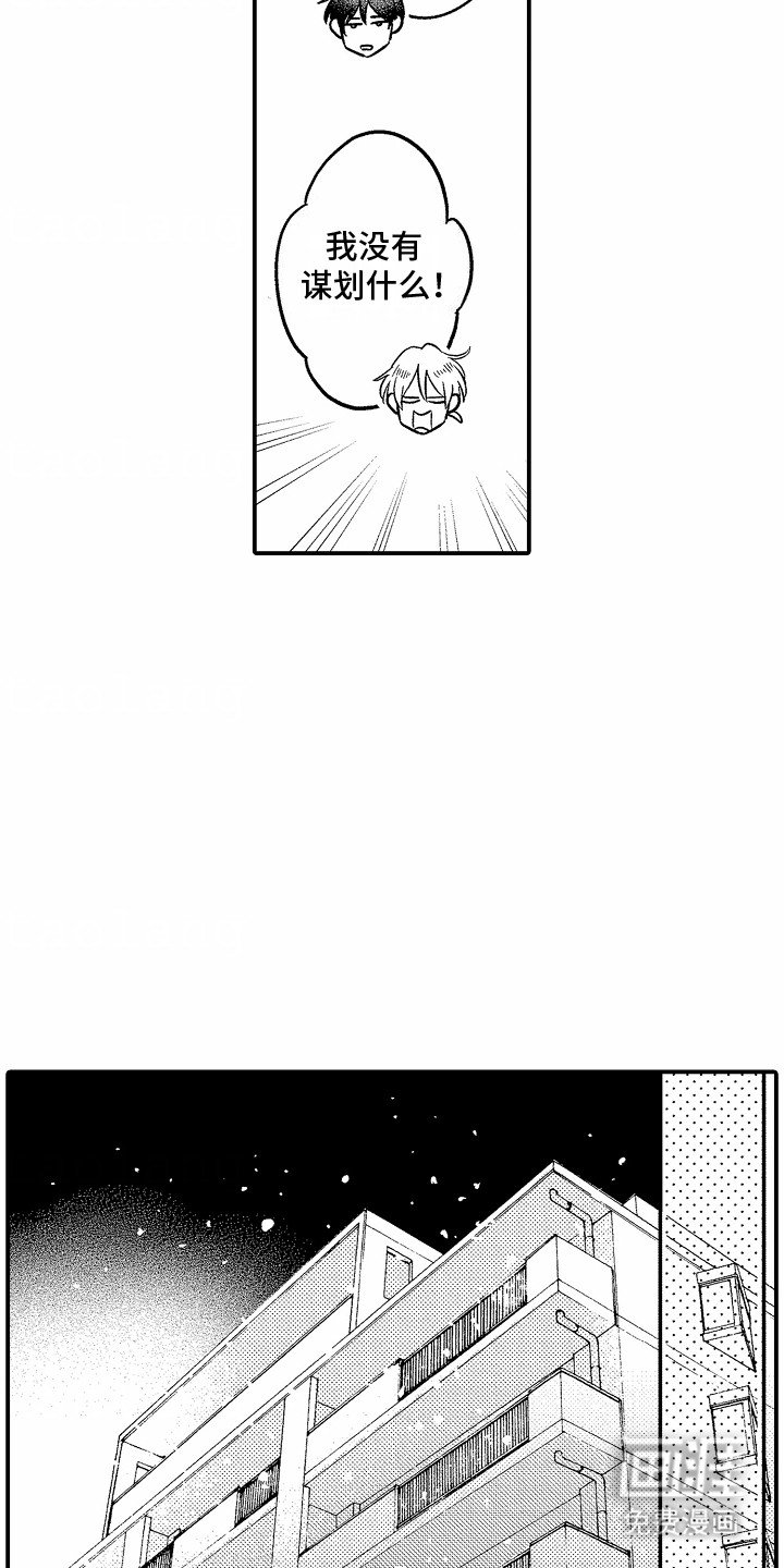 第5章：跟他回家