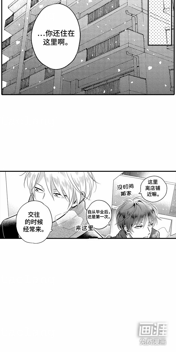 第5章：跟他回家