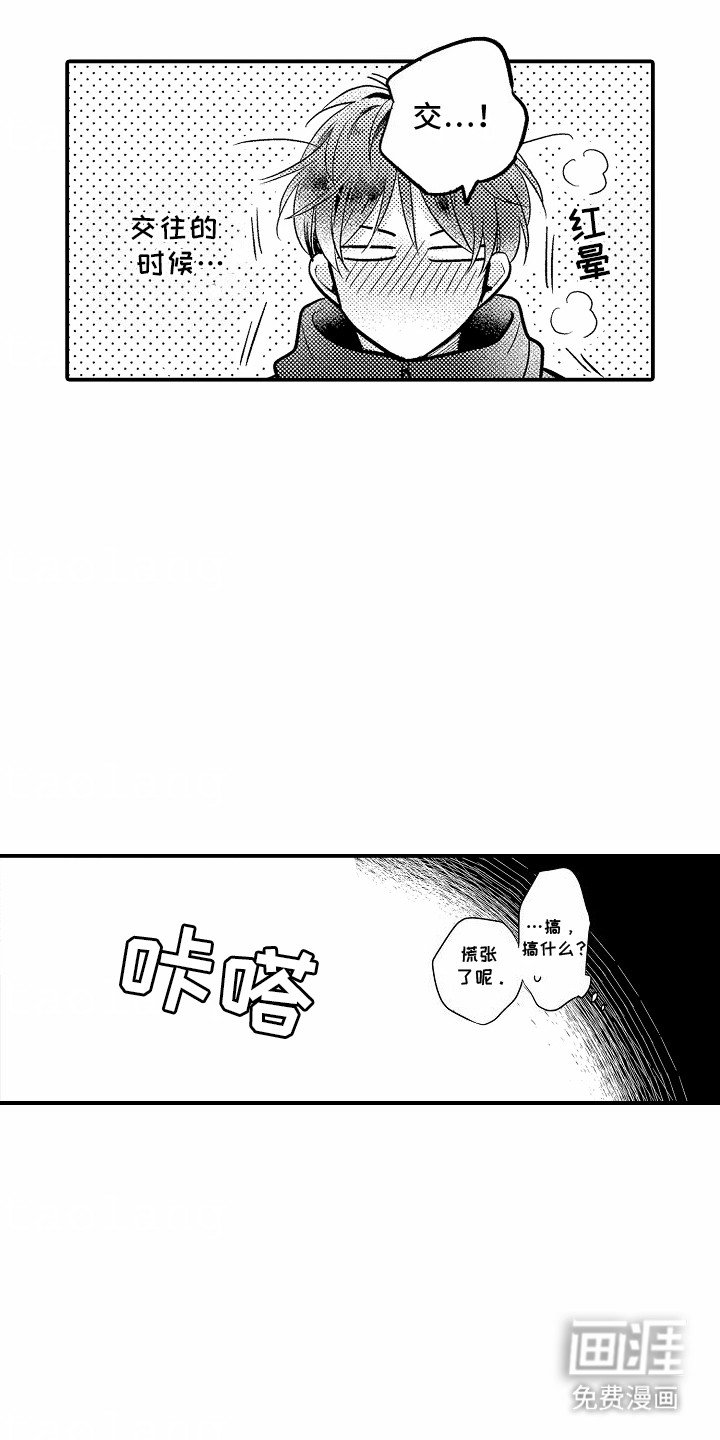 第5章：跟他回家