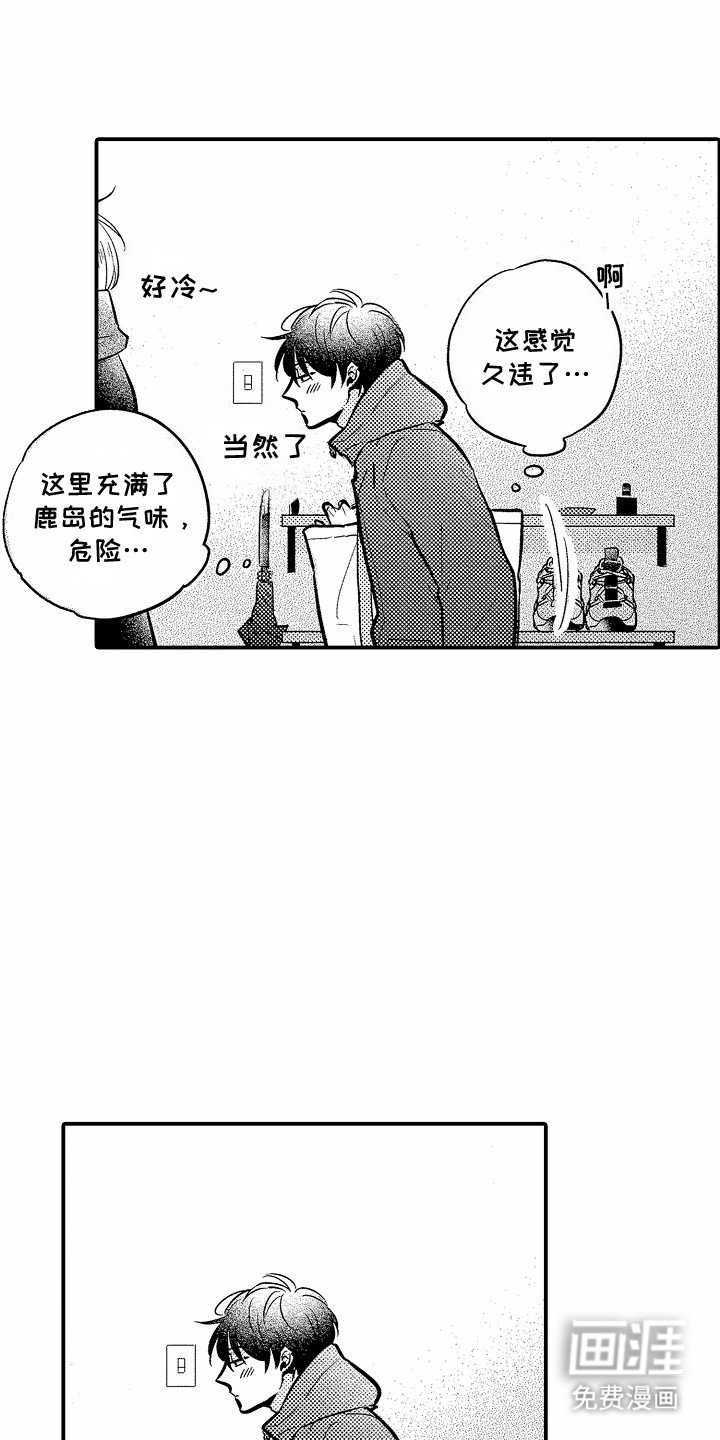 第5章：跟他回家