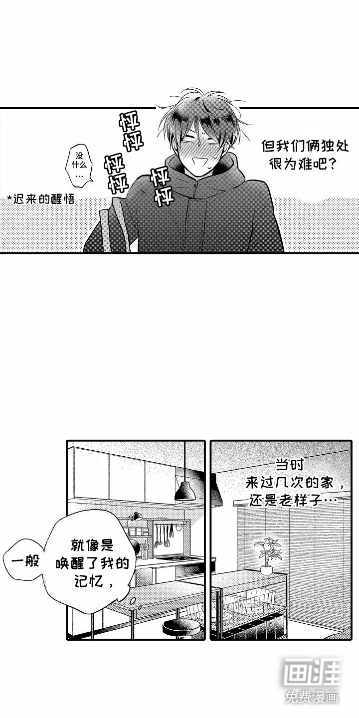 第5章：跟他回家