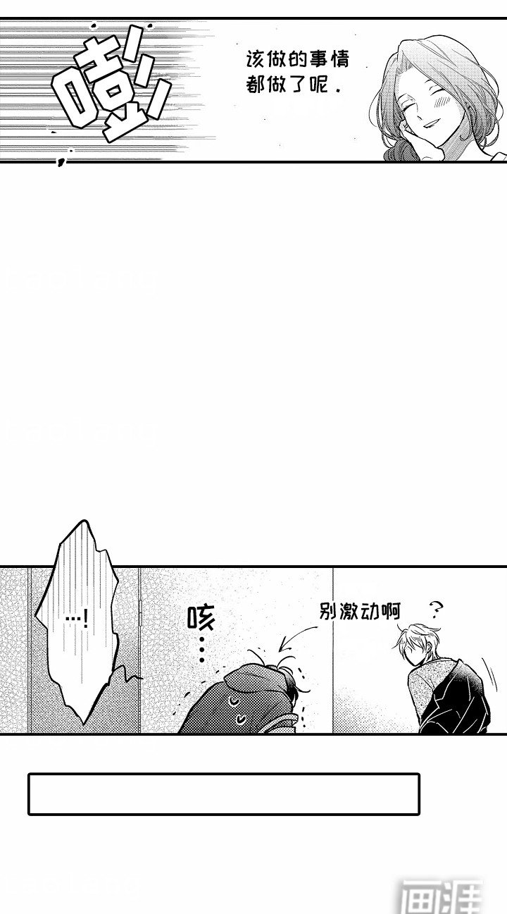 第5章：跟他回家
