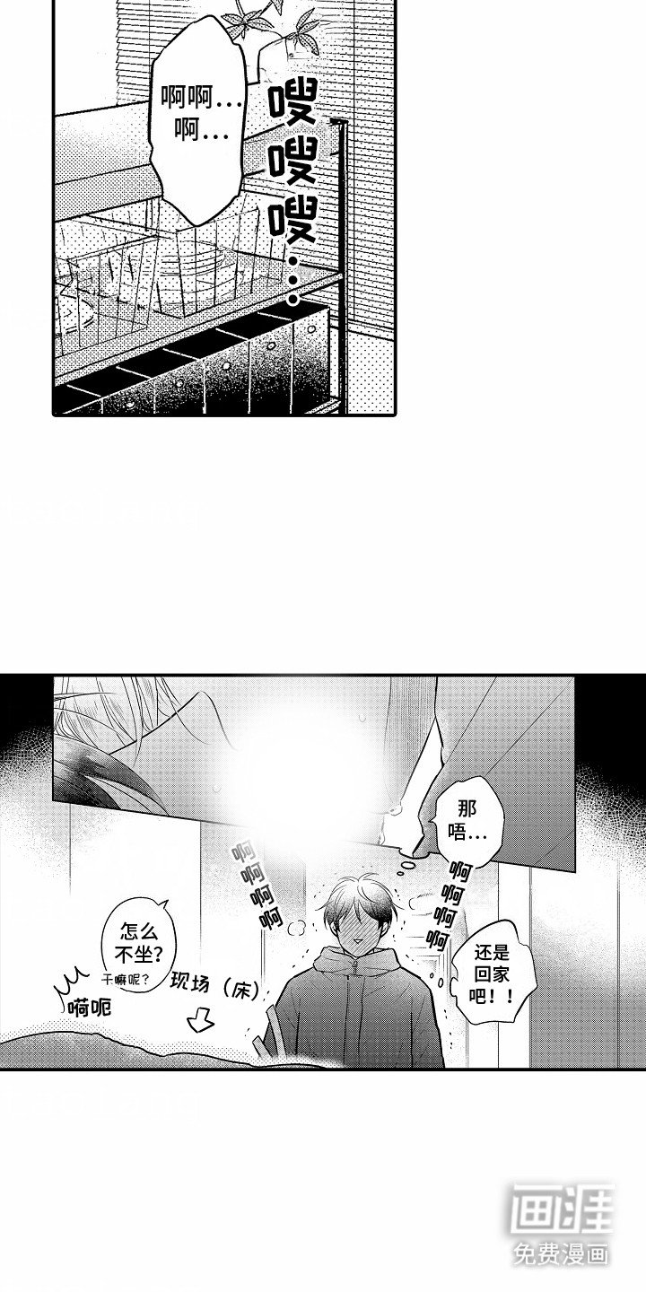 第6章：熟悉的场景