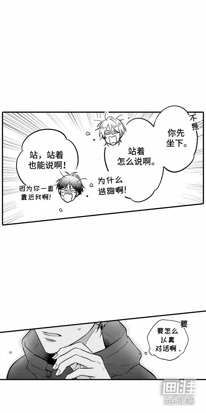 第6章：熟悉的场景