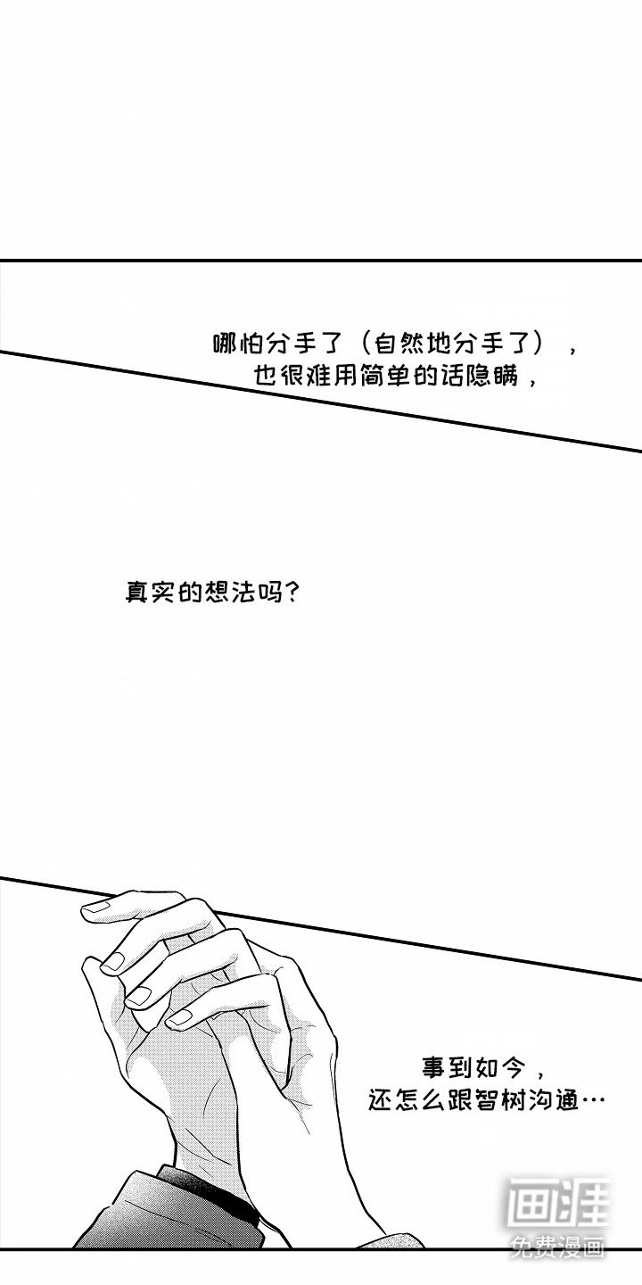 第6章：熟悉的场景