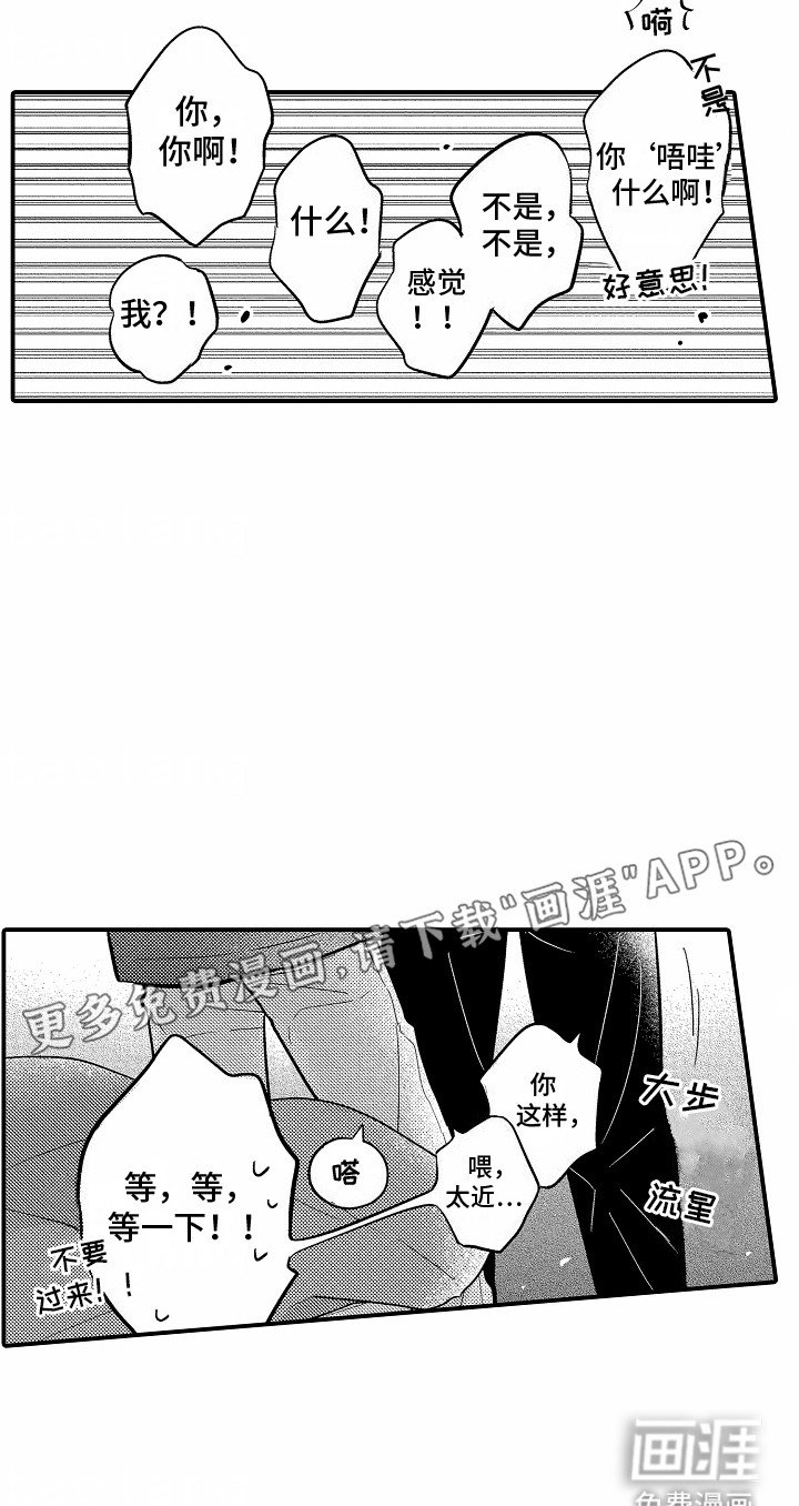 第6章：熟悉的场景