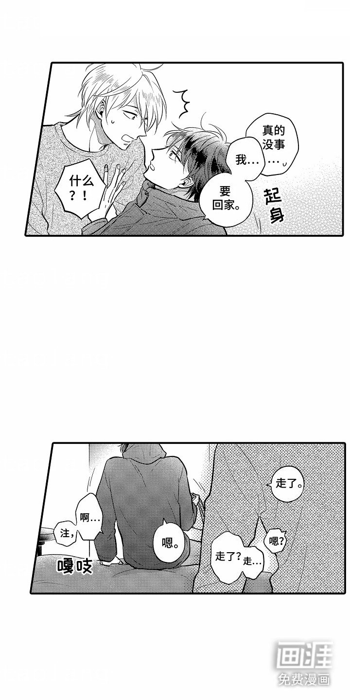 第7章：离开
