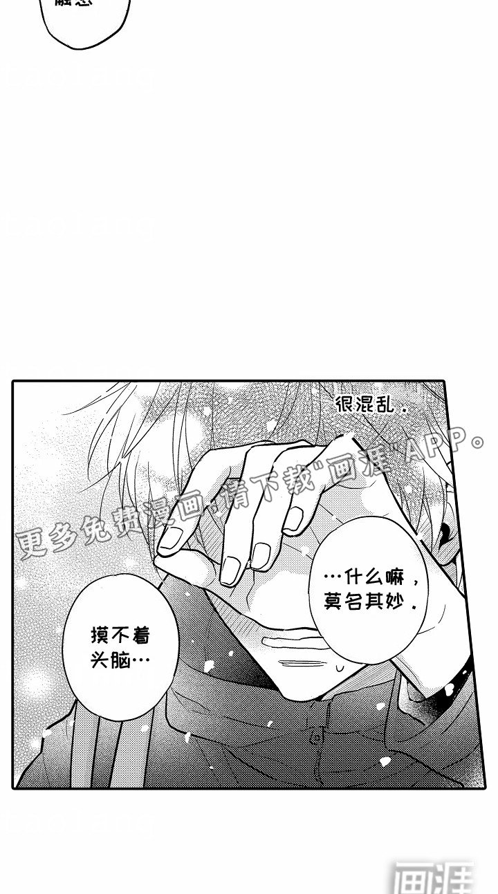 第7章：离开