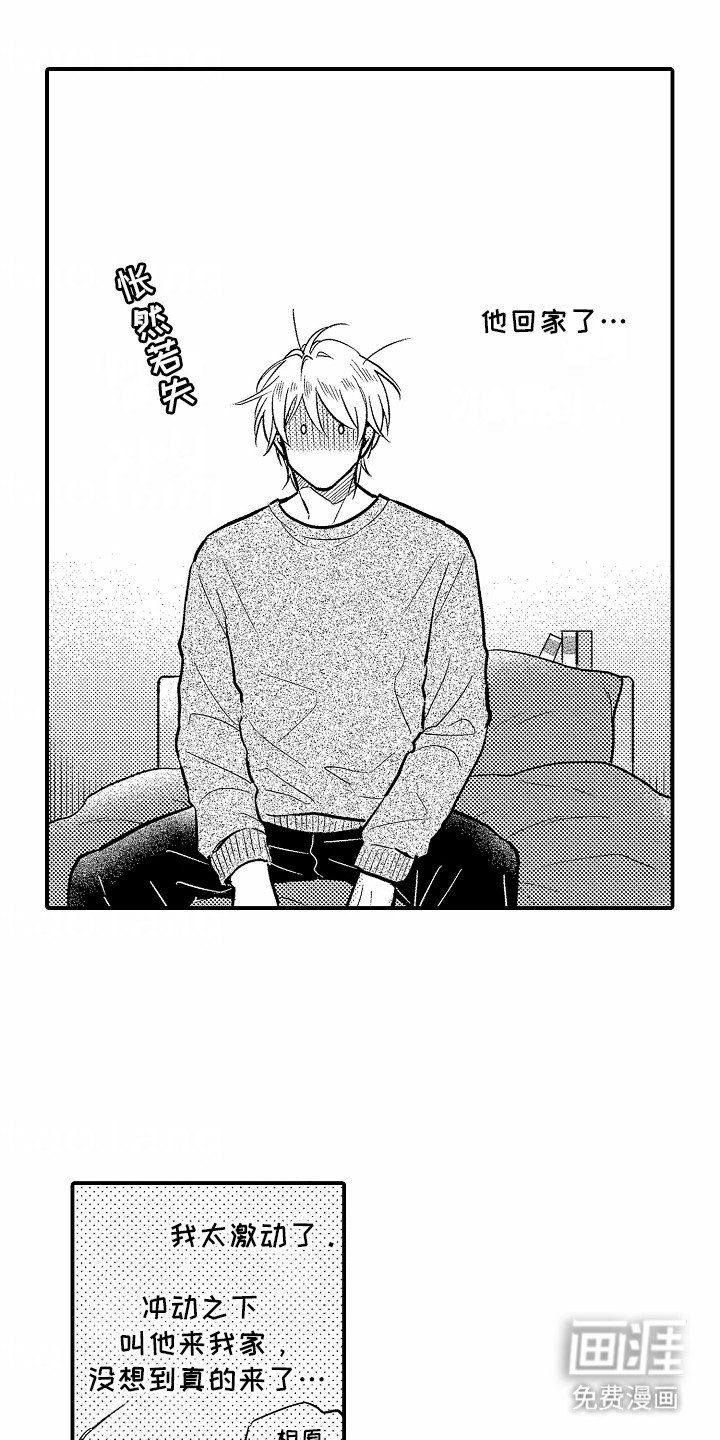 第8章：无法面对