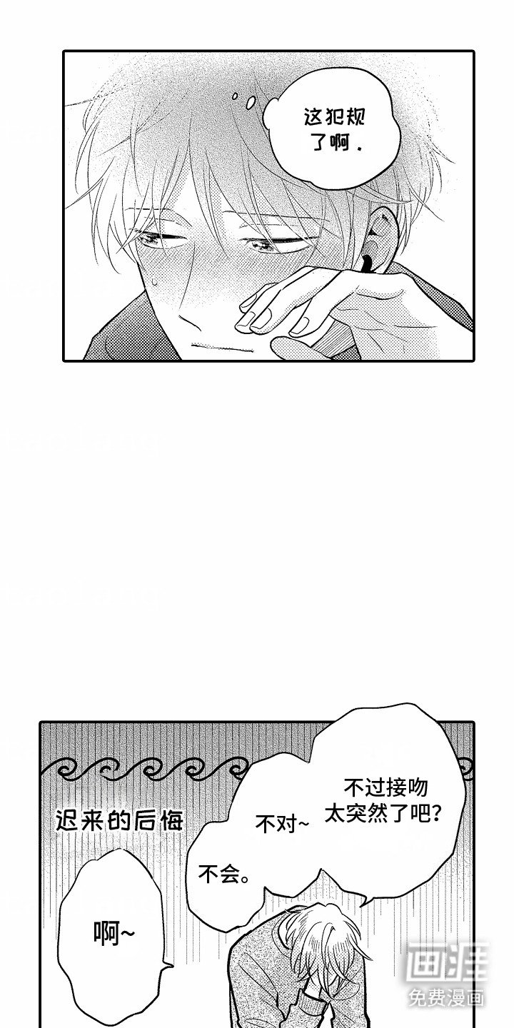 第8章：无法面对