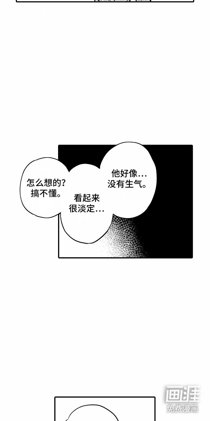 第8章：无法面对