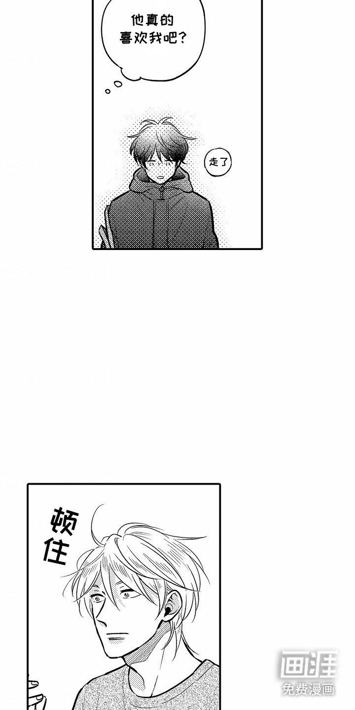 第8章：无法面对