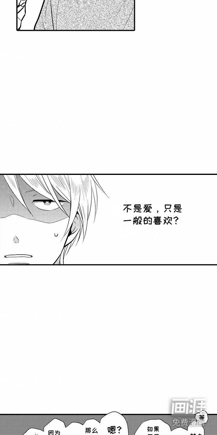 第8章：无法面对