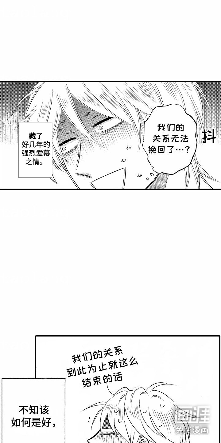 第8章：无法面对