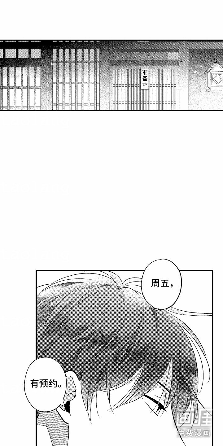 第8章：无法面对