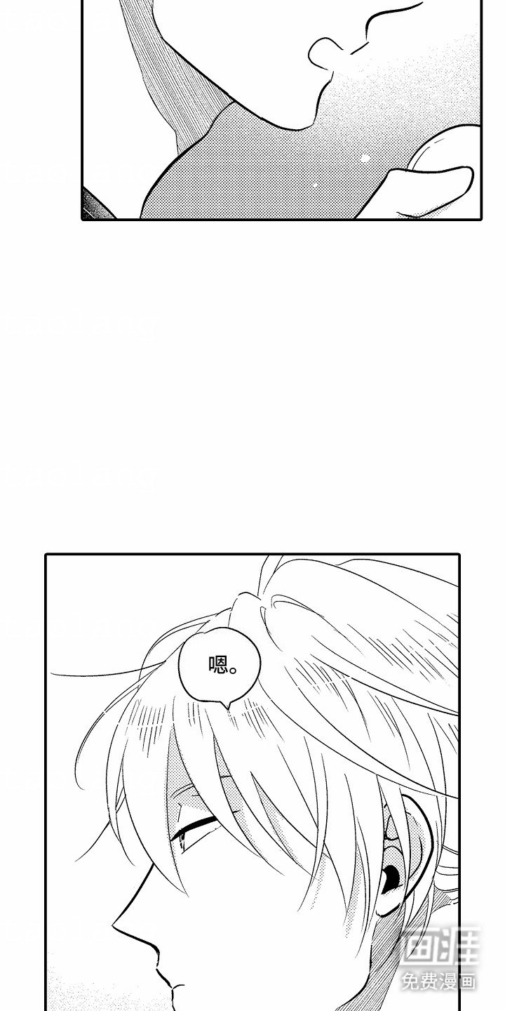 第8章：无法面对